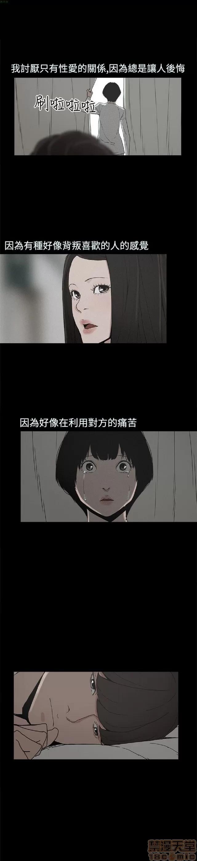 崔强性气与朴银慧 崔强性气与朴银慧 END 第204页