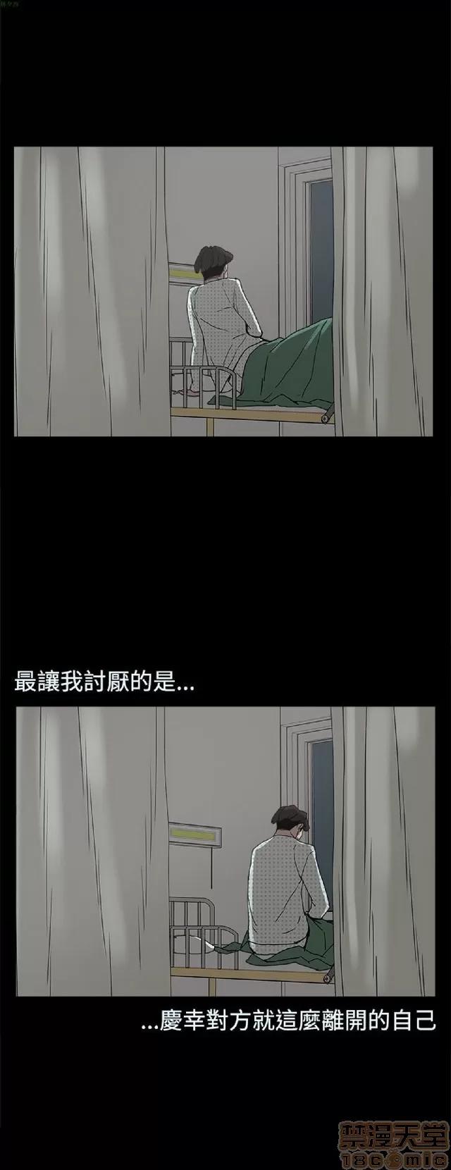 崔强性气与朴银慧 崔强性气与朴银慧 END 第205页