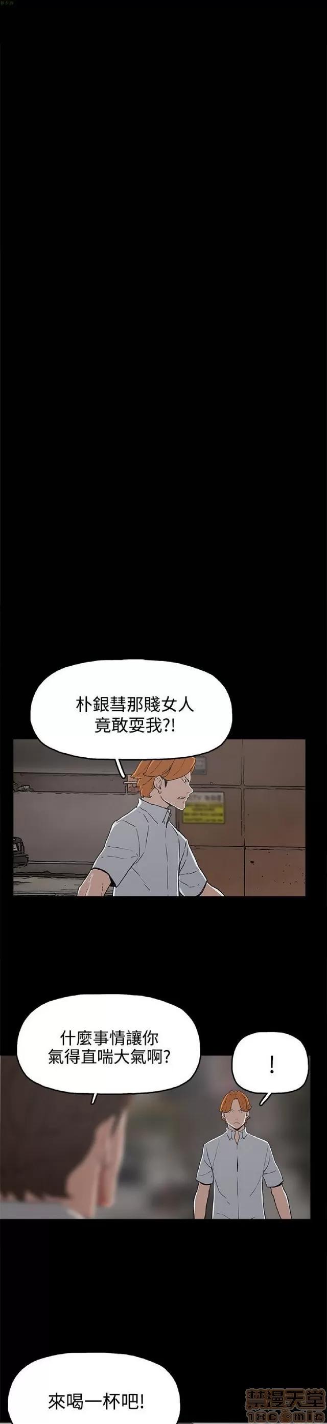 崔强性气与朴银慧 崔强性气与朴银慧 END 第206页