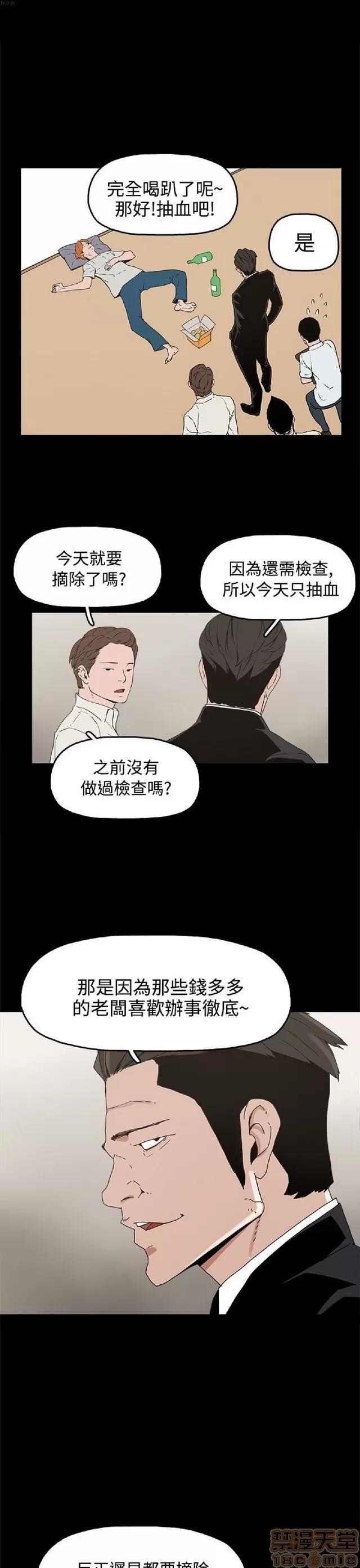 崔强性气与朴银慧 崔强性气与朴银慧 END 第210页