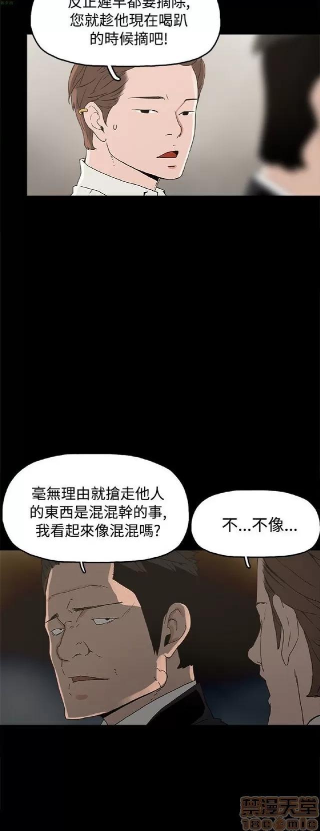 崔强性气与朴银慧 崔强性气与朴银慧 END 第211页
