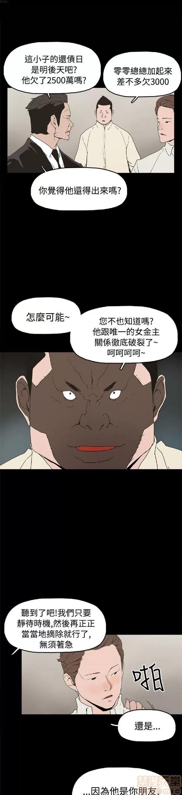 崔强性气与朴银慧 崔强性气与朴银慧 END 第212页