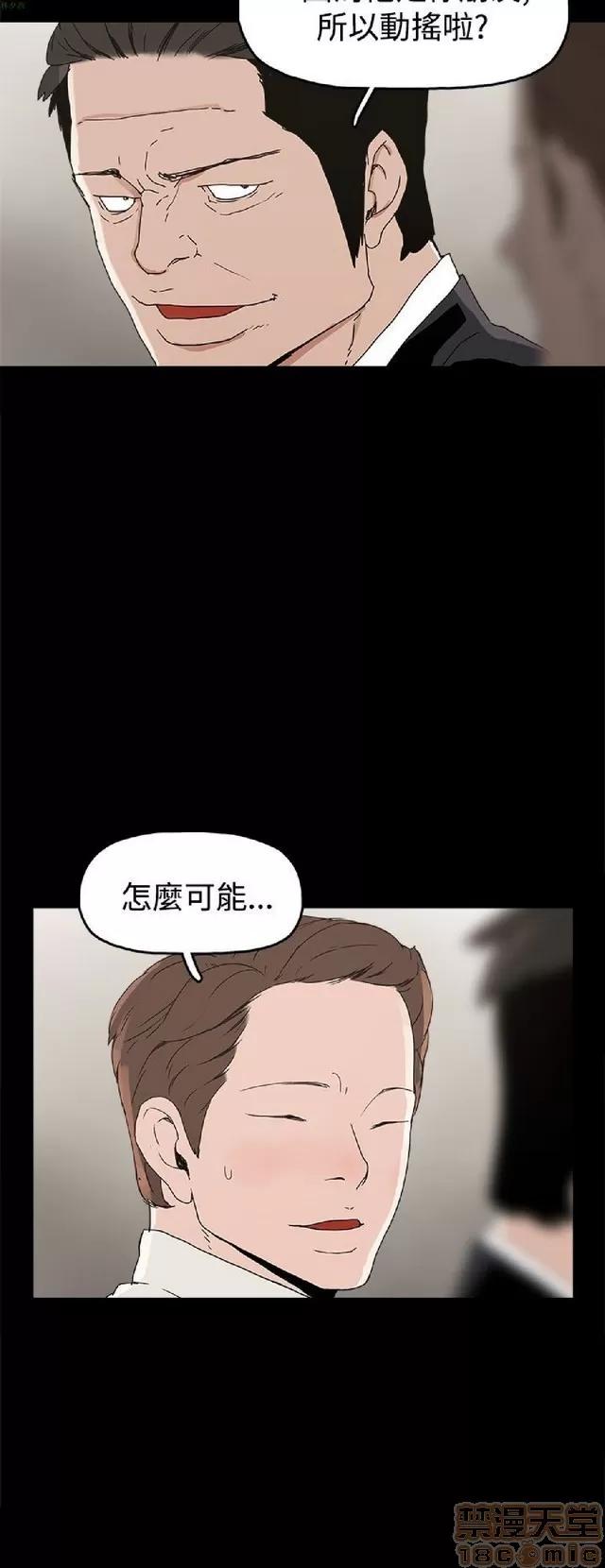 崔强性气与朴银慧 崔强性气与朴银慧 END 第213页