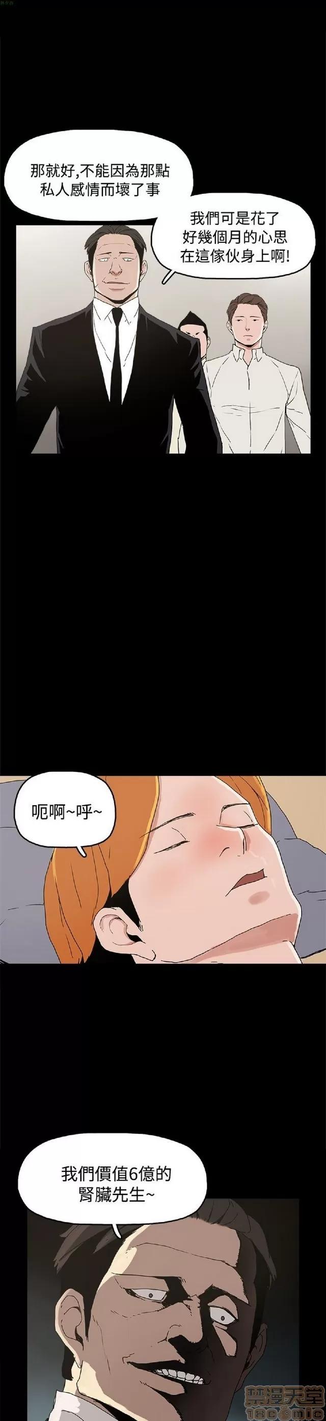 崔强性气与朴银慧 崔强性气与朴银慧 END 第214页