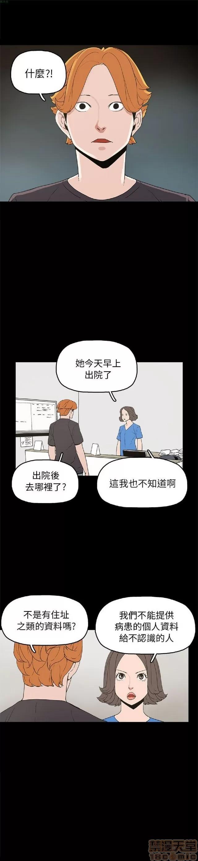 崔强性气与朴银慧 崔强性气与朴银慧 END 第216页