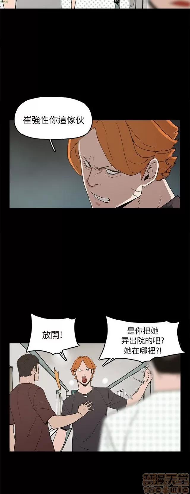 崔强性气与朴银慧 崔强性气与朴银慧 END 第219页