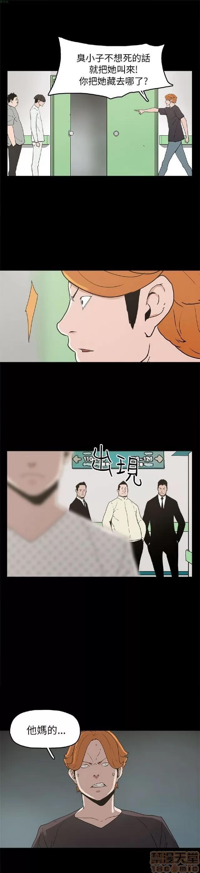 崔强性气与朴银慧 崔强性气与朴银慧 END 第220页