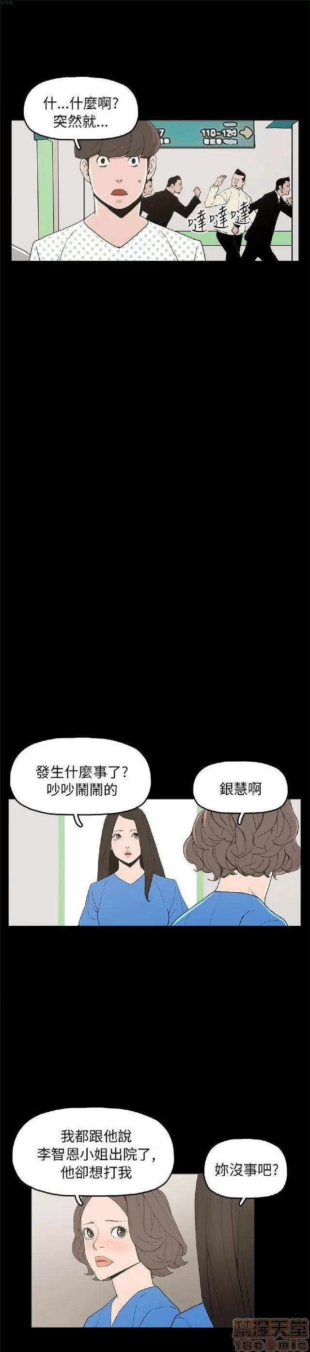 崔强性气与朴银慧 崔强性气与朴银慧 END 第222页