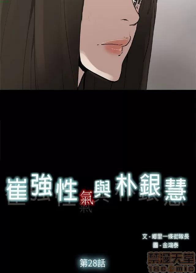 崔强性气与朴银慧 崔强性气与朴银慧 END 第225页