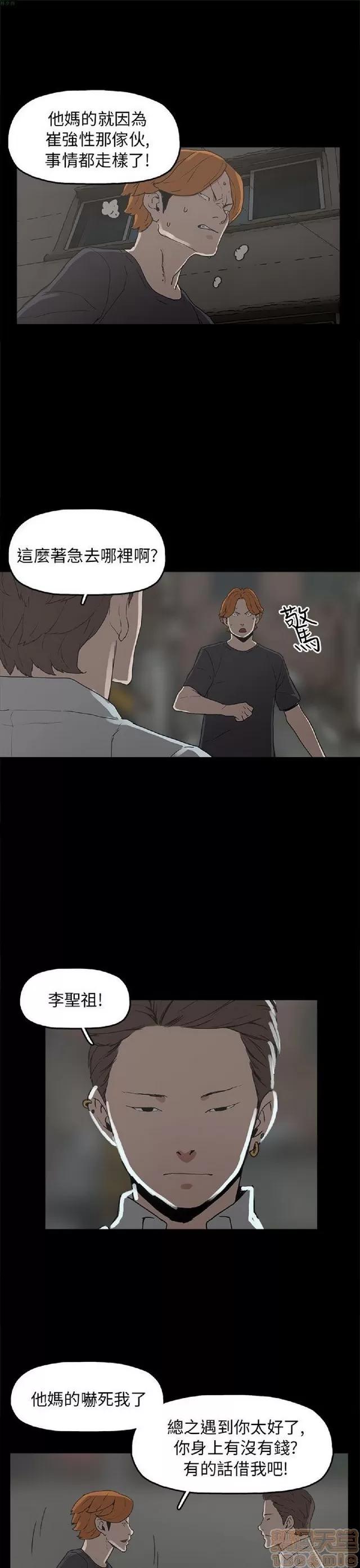 崔强性气与朴银慧 崔强性气与朴银慧 END 第227页