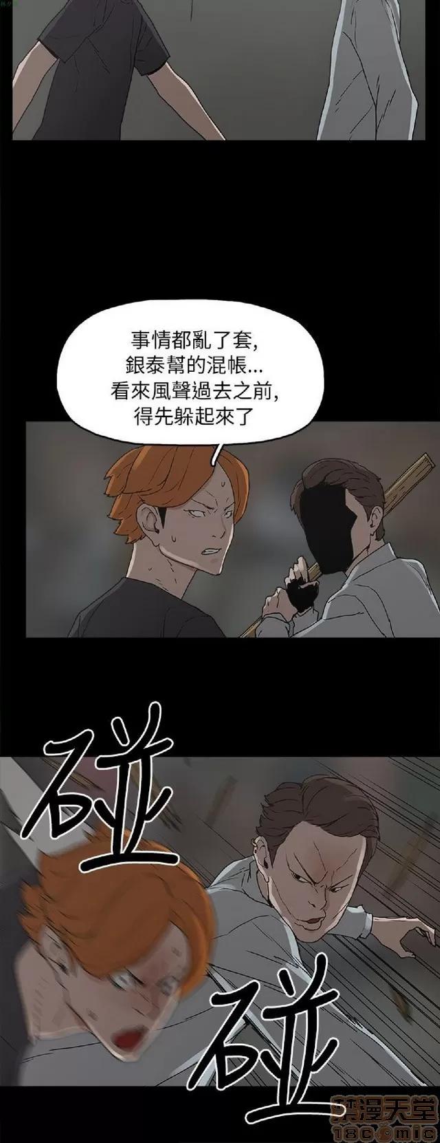 崔强性气与朴银慧 崔强性气与朴银慧 END 第228页