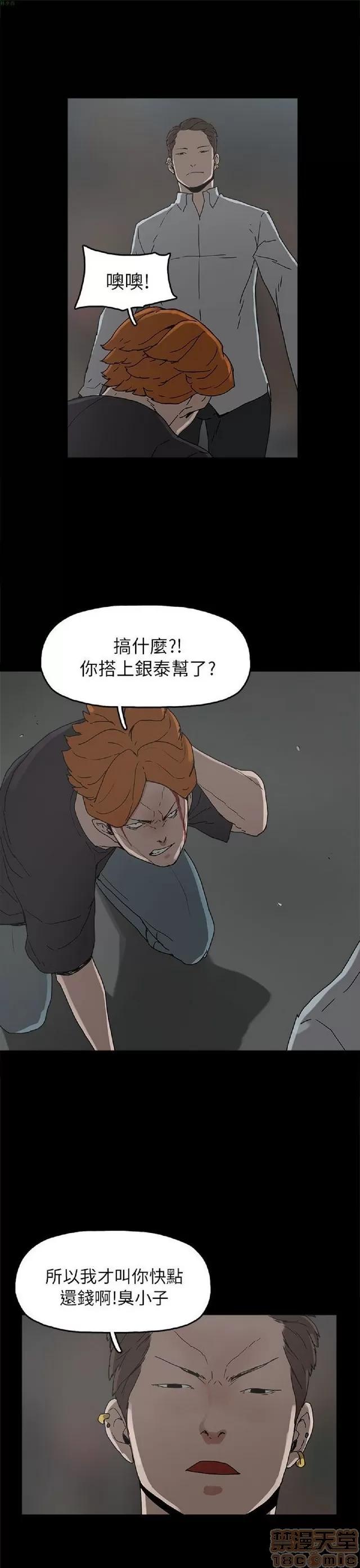 崔强性气与朴银慧 崔强性气与朴银慧 END 第229页