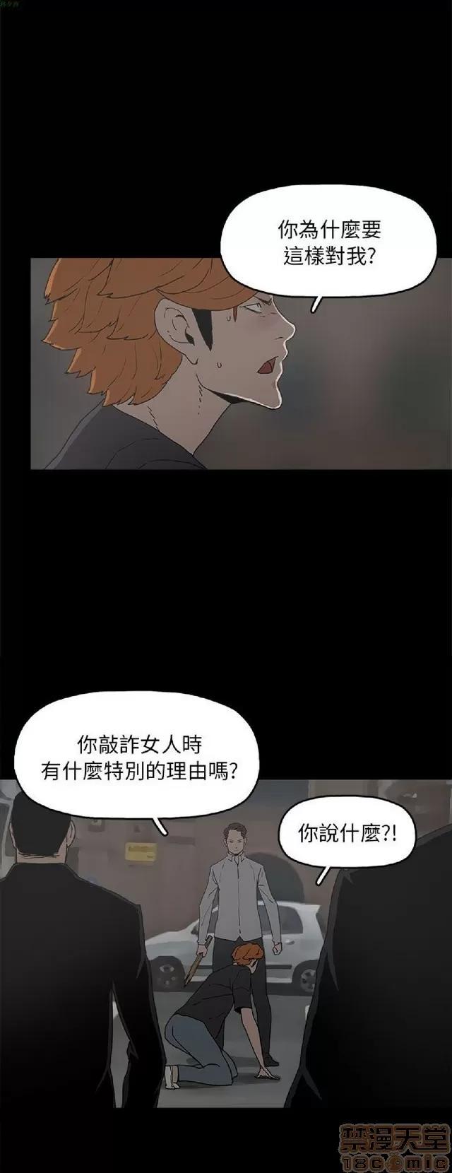 崔强性气与朴银慧 崔强性气与朴银慧 END 第230页
