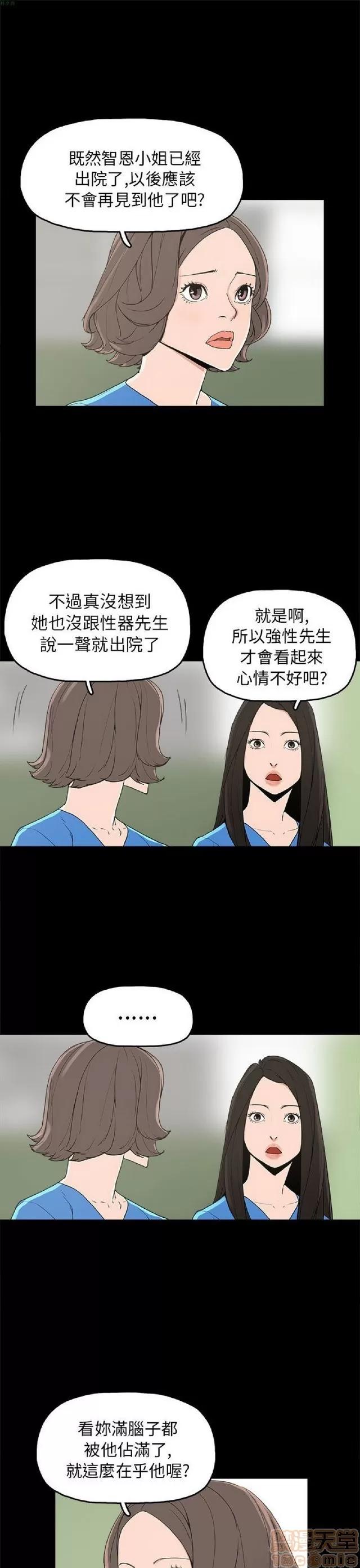 崔强性气与朴银慧 崔强性气与朴银慧 END 第233页
