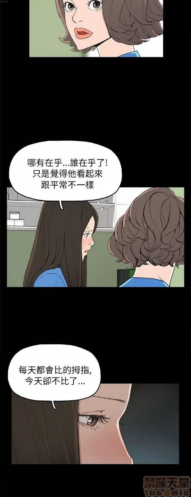 崔强性气与朴银慧 崔强性气与朴银慧 END 第234页