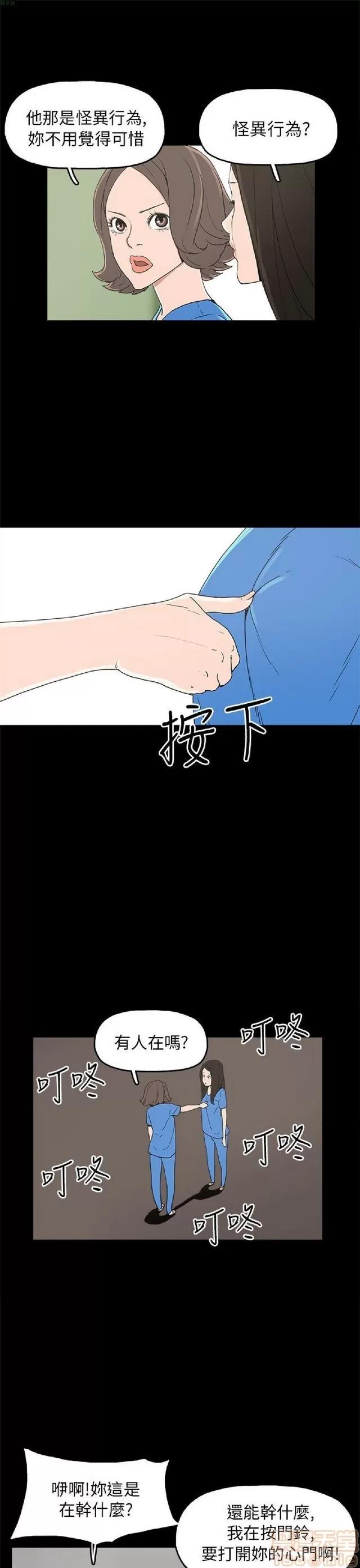 崔强性气与朴银慧 崔强性气与朴银慧 END 第235页