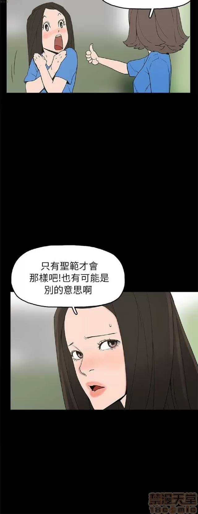 崔强性气与朴银慧 崔强性气与朴银慧 END 第236页