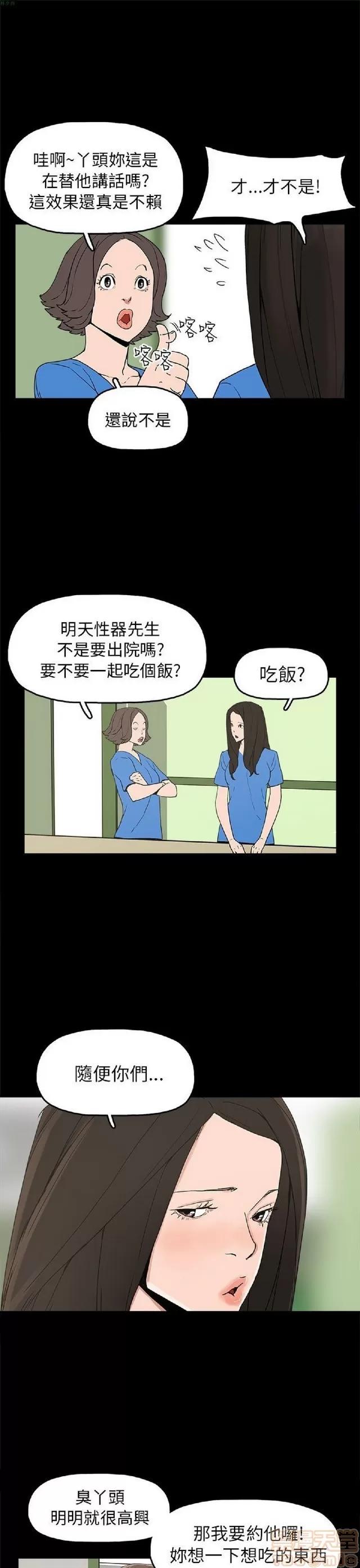 崔强性气与朴银慧 崔强性气与朴银慧 END 第237页