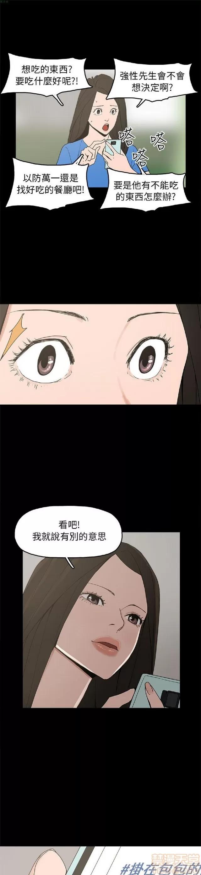 崔强性气与朴银慧 崔强性气与朴银慧 END 第239页