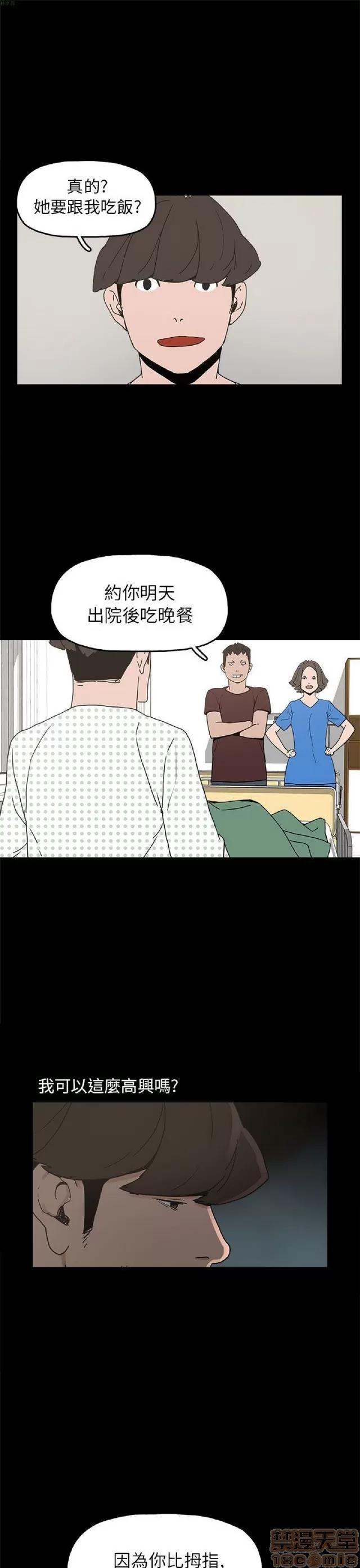 崔强性气与朴银慧 崔强性气与朴银慧 END 第241页