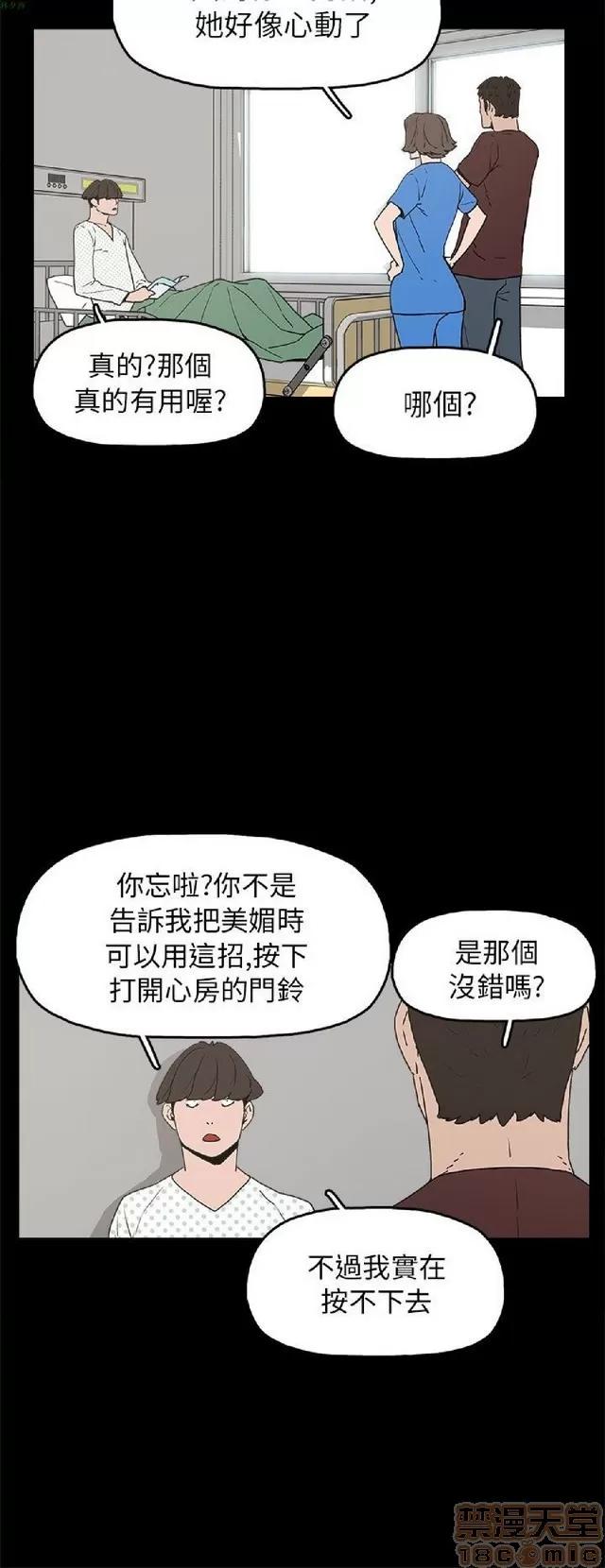崔强性气与朴银慧 崔强性气与朴银慧 END 第242页