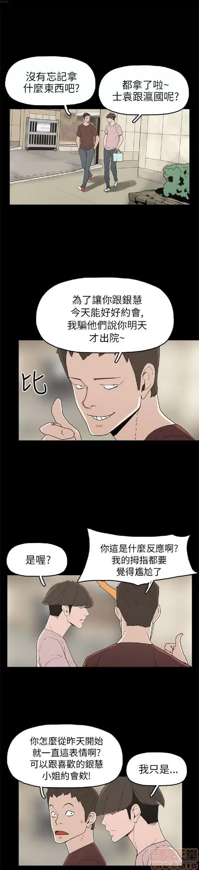崔强性气与朴银慧 崔强性气与朴银慧 END 第245页