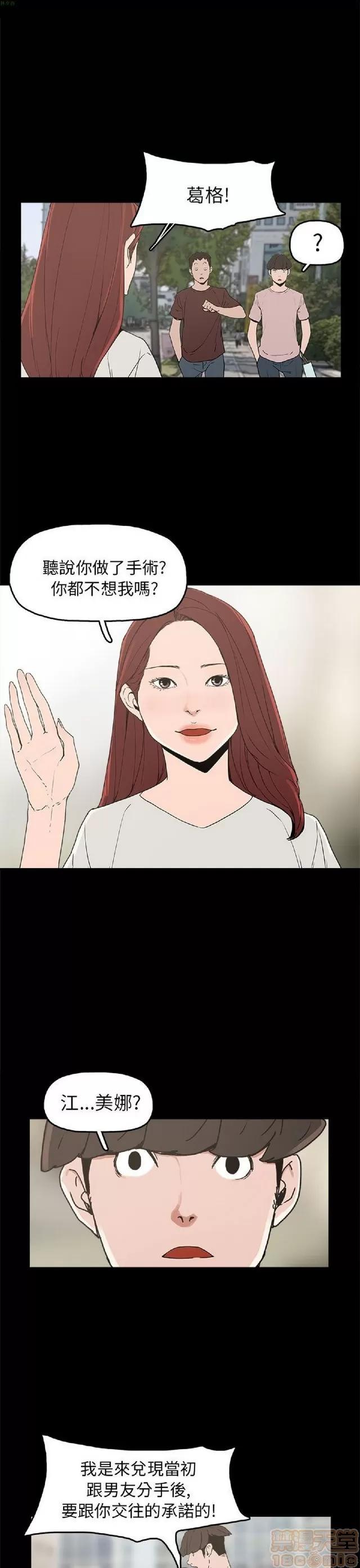 崔强性气与朴银慧 崔强性气与朴银慧 END 第247页