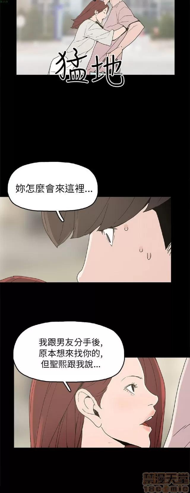 崔强性气与朴银慧 崔强性气与朴银慧 END 第248页