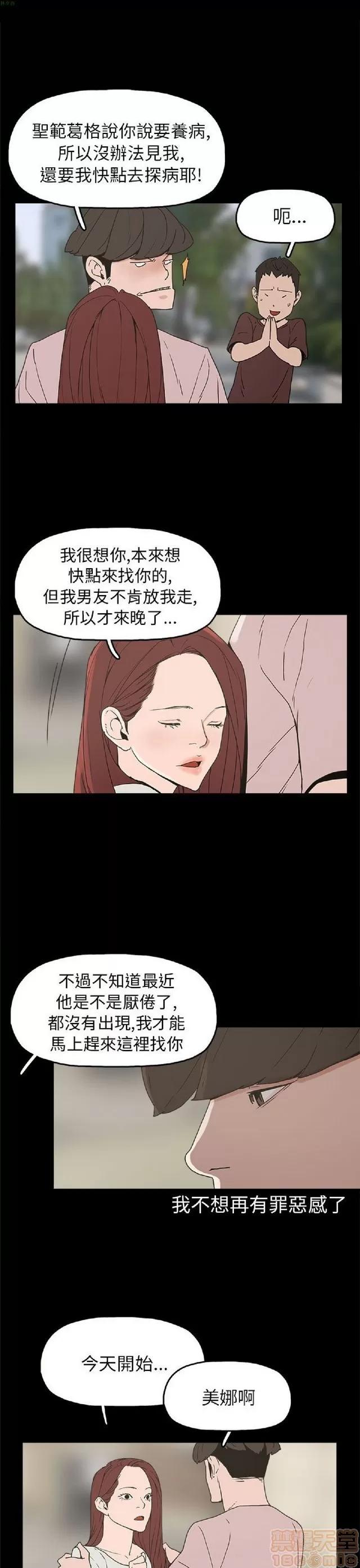 崔强性气与朴银慧 崔强性气与朴银慧 END 第249页