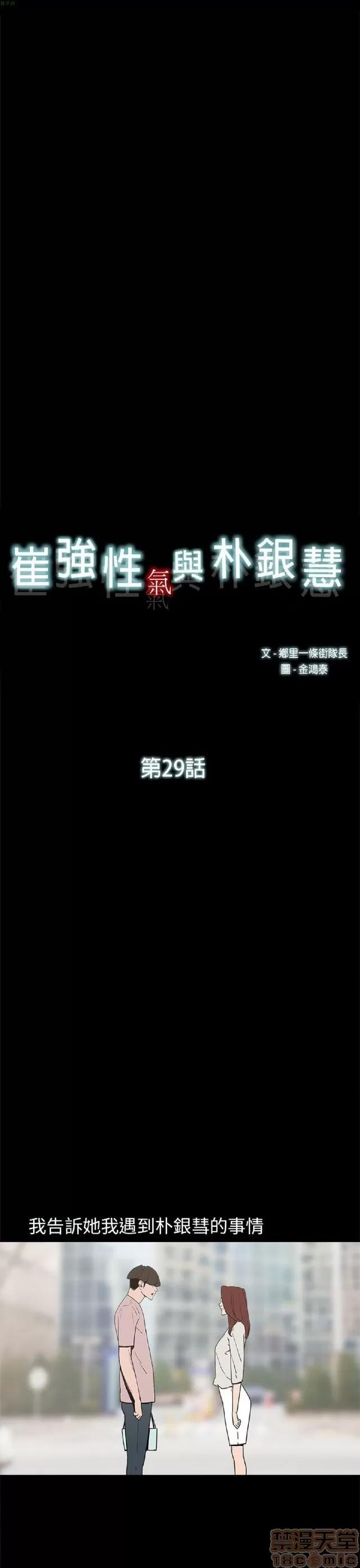 崔强性气与朴银慧 崔强性气与朴银慧 END 第251页