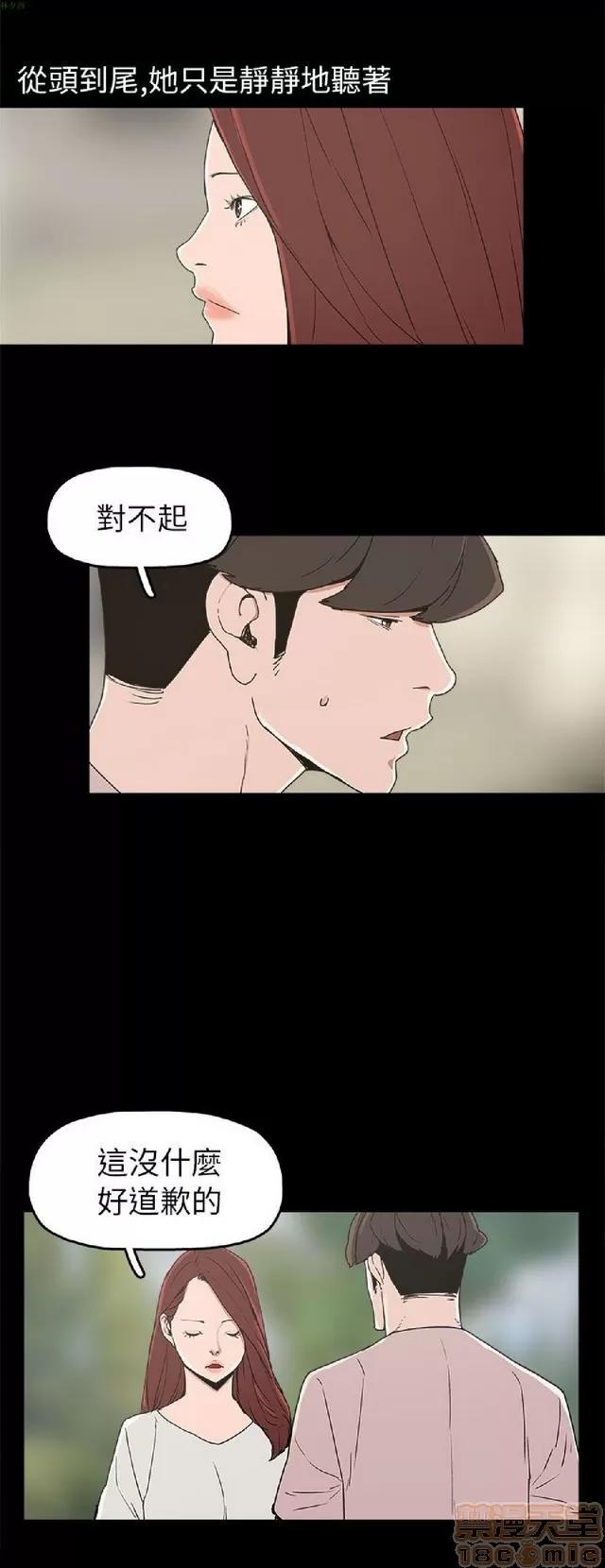 崔强性气与朴银慧 崔强性气与朴银慧 END 第252页
