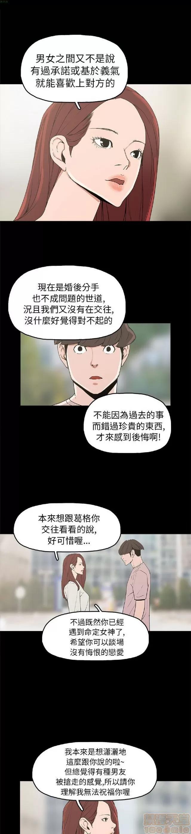 崔强性气与朴银慧 崔强性气与朴银慧 END 第253页