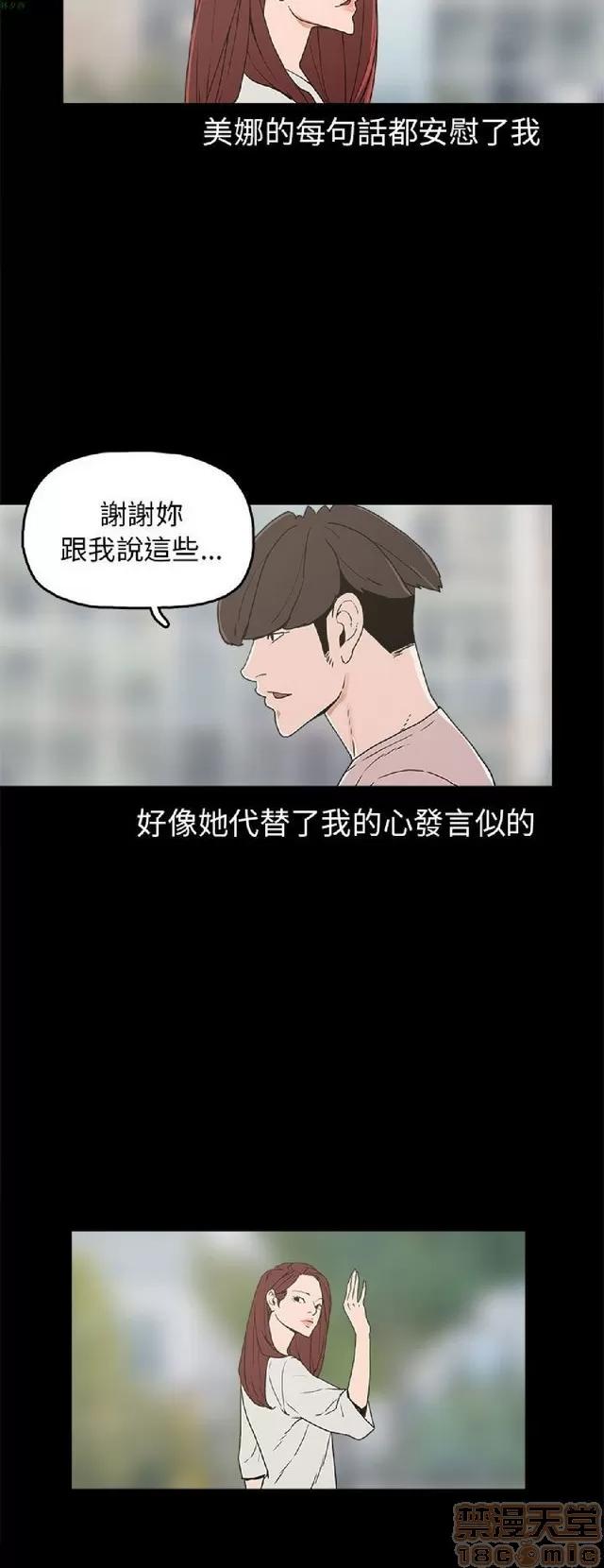 崔强性气与朴银慧 崔强性气与朴银慧 END 第254页