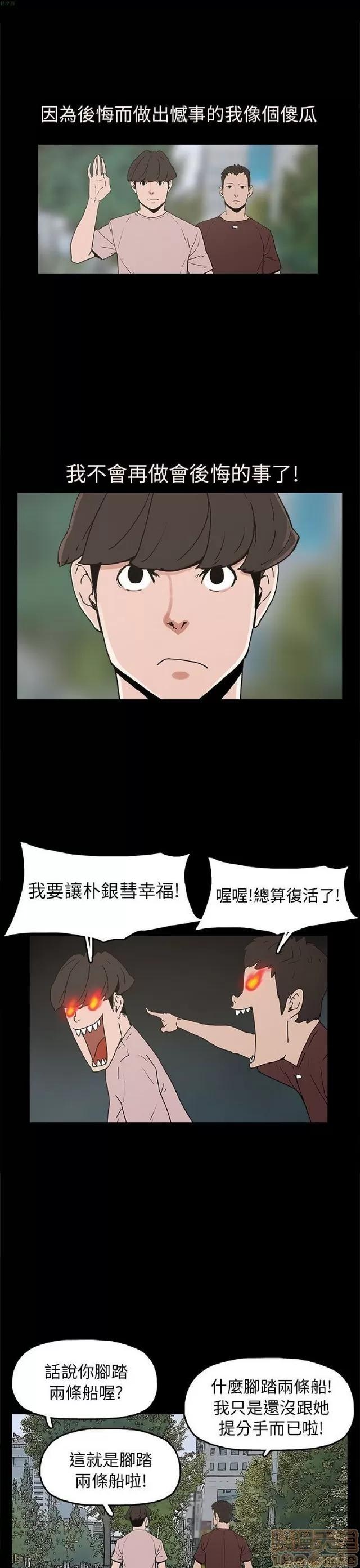 崔强性气与朴银慧 崔强性气与朴银慧 END 第255页