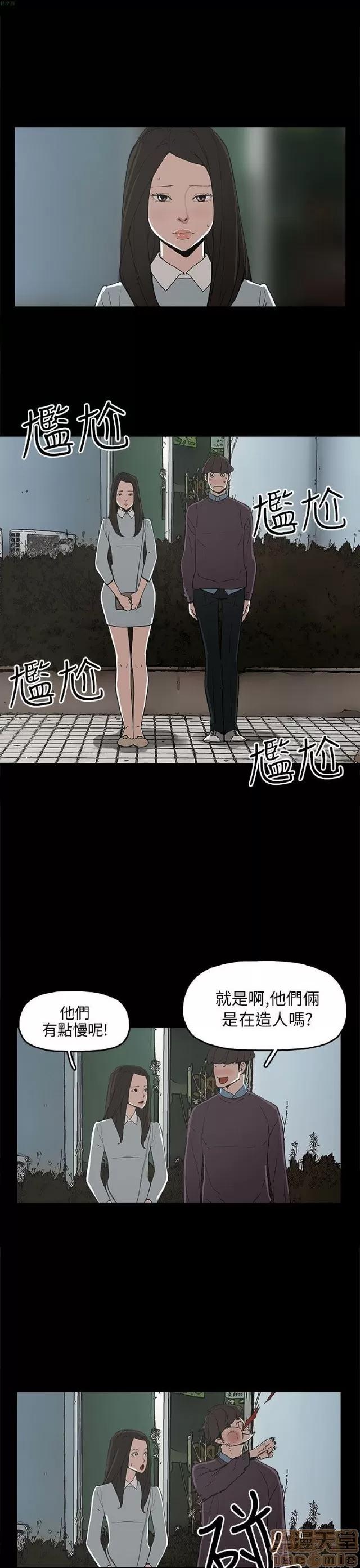 崔强性气与朴银慧 崔强性气与朴银慧 END 第257页