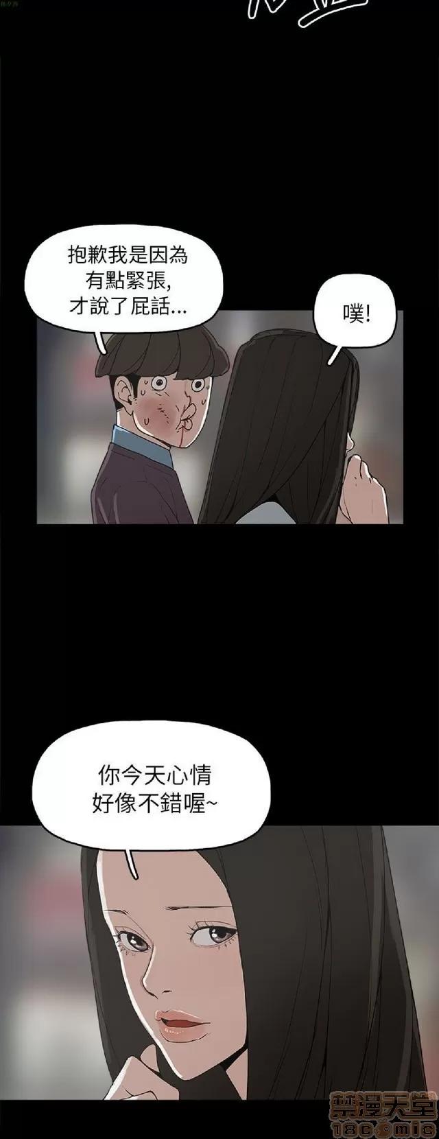 崔强性气与朴银慧 崔强性气与朴银慧 END 第258页