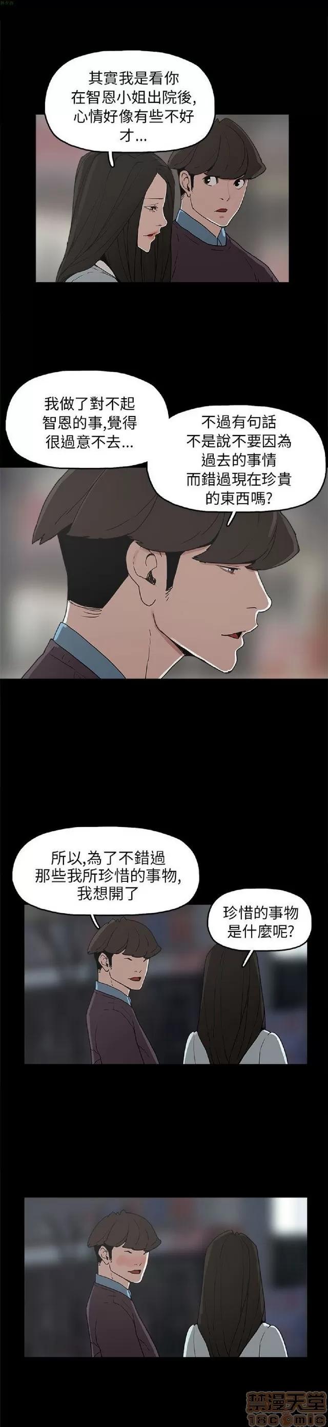 崔强性气与朴银慧 崔强性气与朴银慧 END 第259页