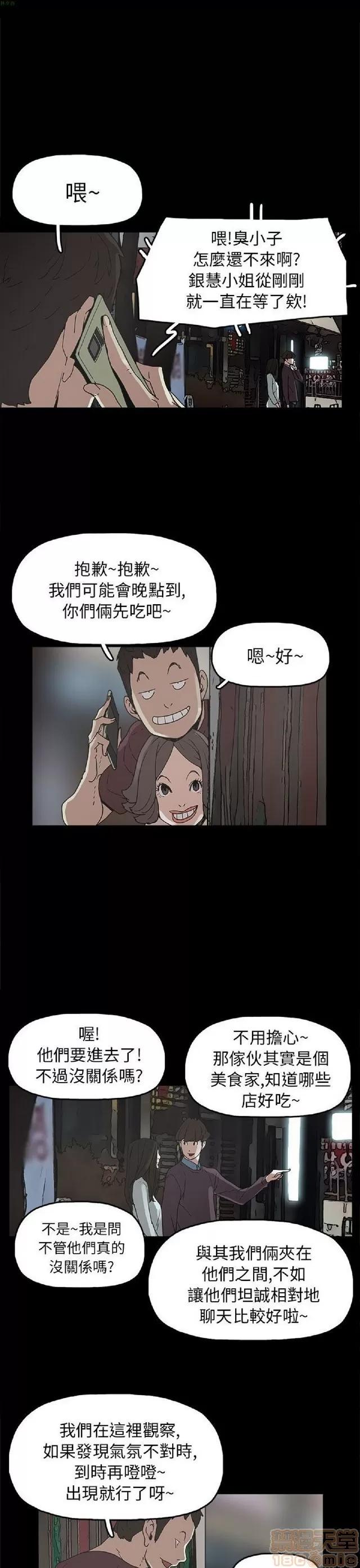 崔强性气与朴银慧 崔强性气与朴银慧 END 第261页