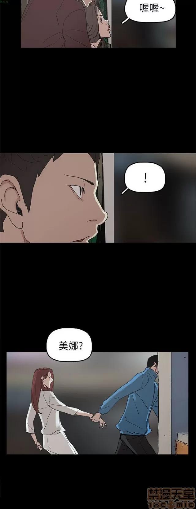 崔强性气与朴银慧 崔强性气与朴银慧 END 第262页