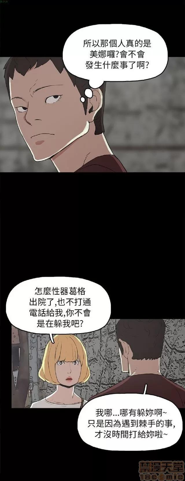崔强性气与朴银慧 崔强性气与朴银慧 END 第264页