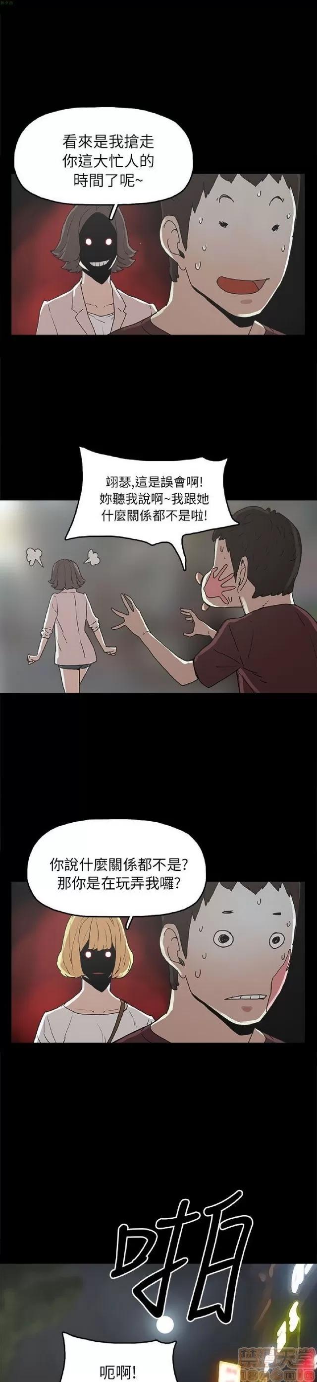 崔强性气与朴银慧 崔强性气与朴银慧 END 第265页