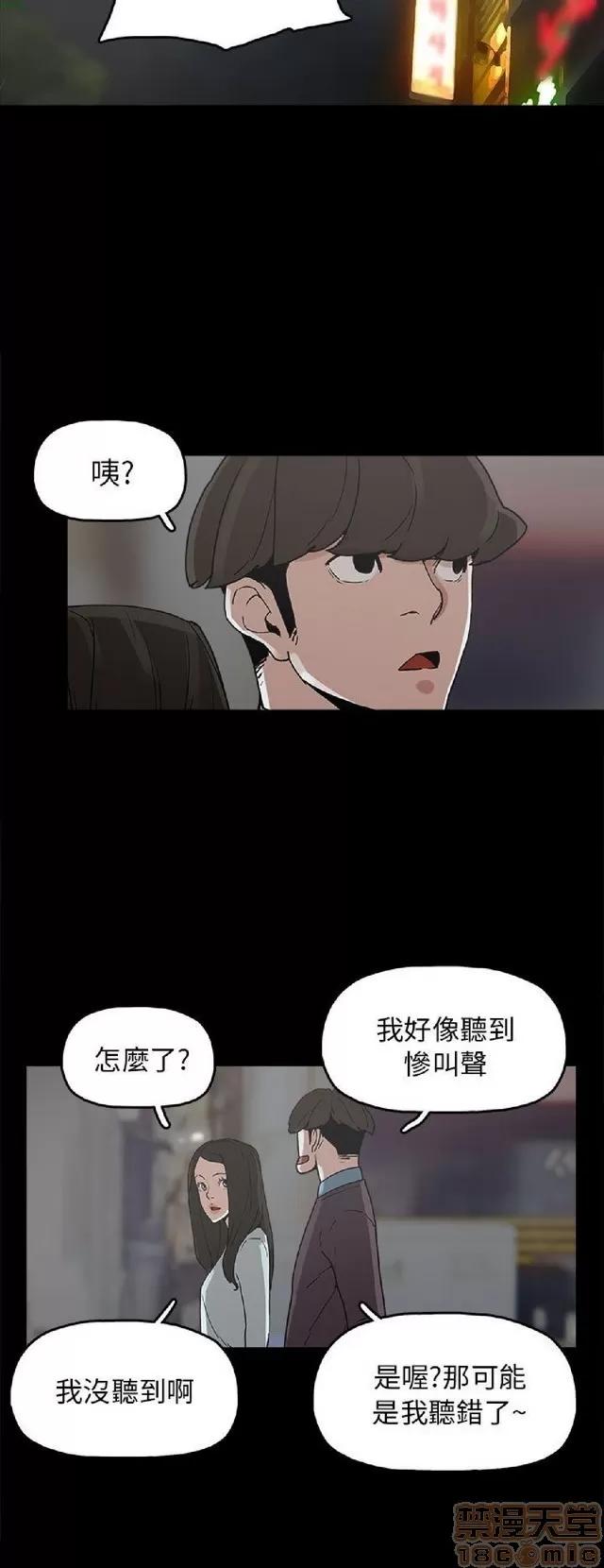崔强性气与朴银慧 崔强性气与朴银慧 END 第266页