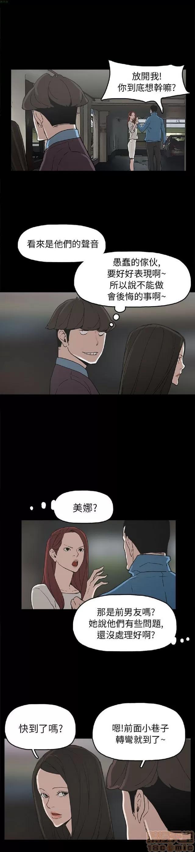 崔强性气与朴银慧 崔强性气与朴银慧 END 第267页