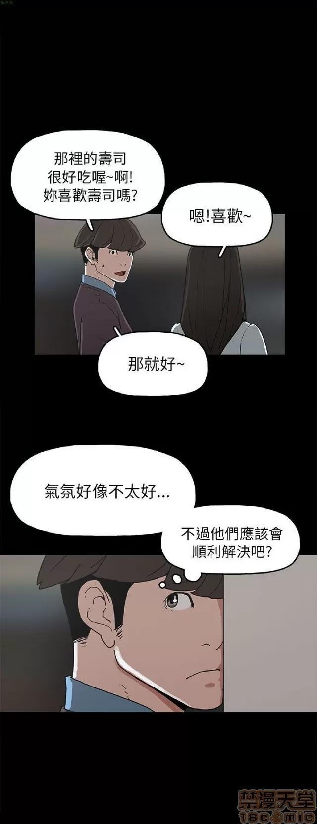 崔强性气与朴银慧 崔强性气与朴银慧 END 第268页