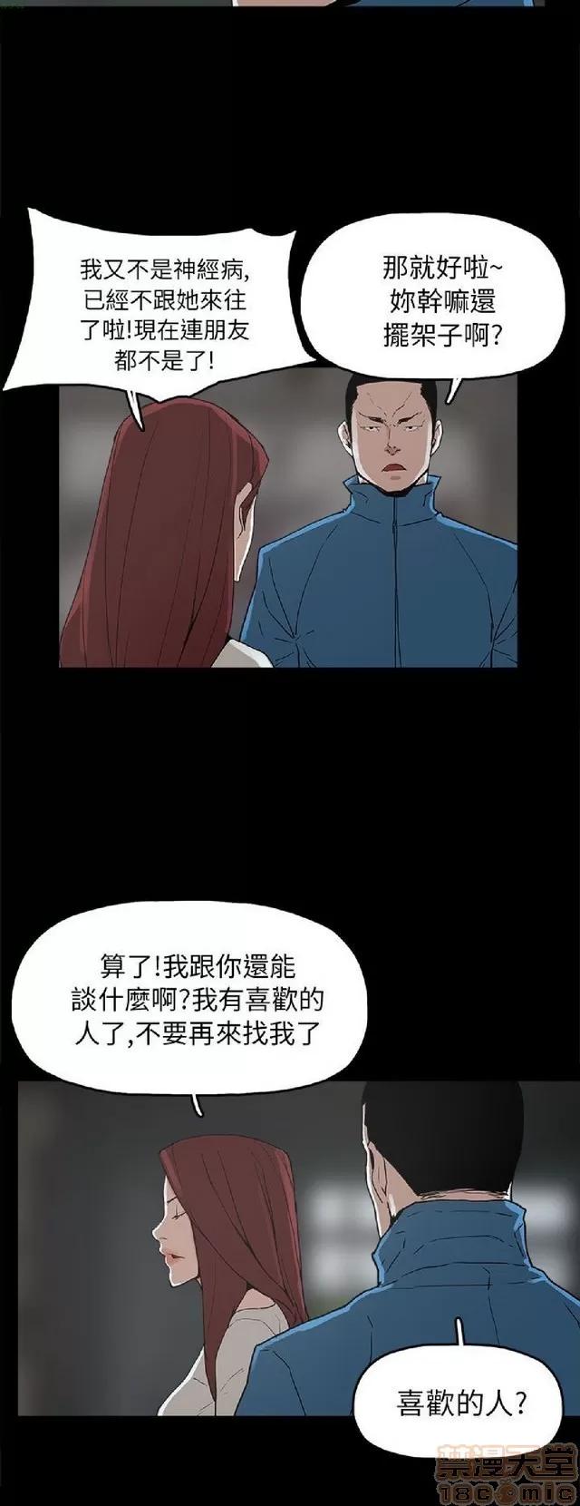 崔强性气与朴银慧 崔强性气与朴银慧 END 第270页