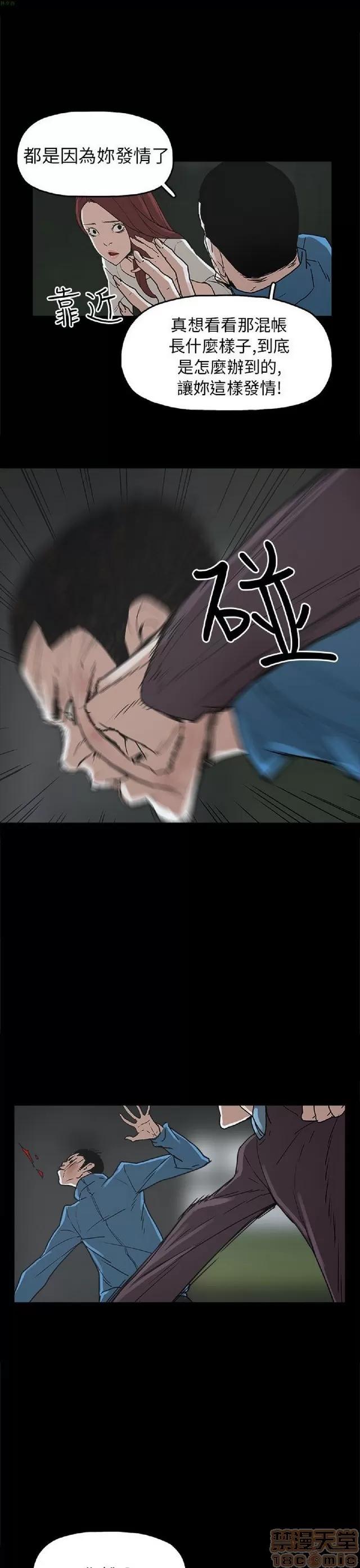 崔强性气与朴银慧 崔强性气与朴银慧 END 第273页