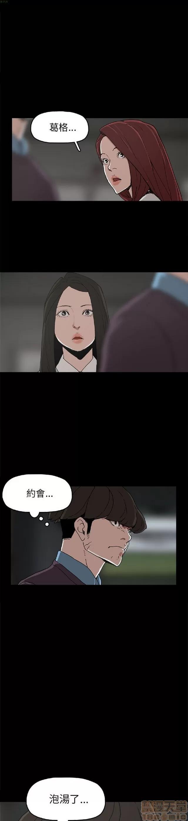崔强性气与朴银慧 崔强性气与朴银慧 END 第275页