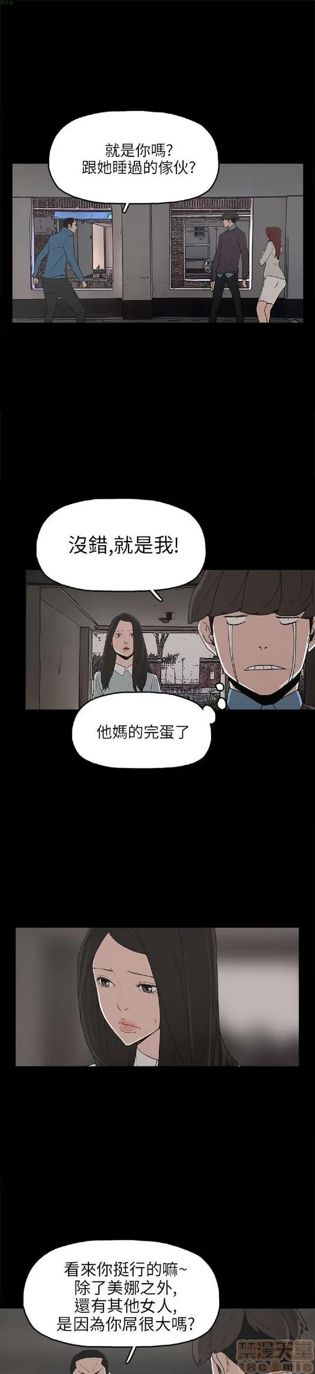 崔强性气与朴银慧 崔强性气与朴银慧 END 第277页