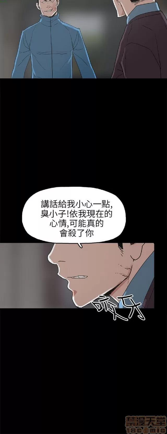 崔强性气与朴银慧 崔强性气与朴银慧 END 第278页