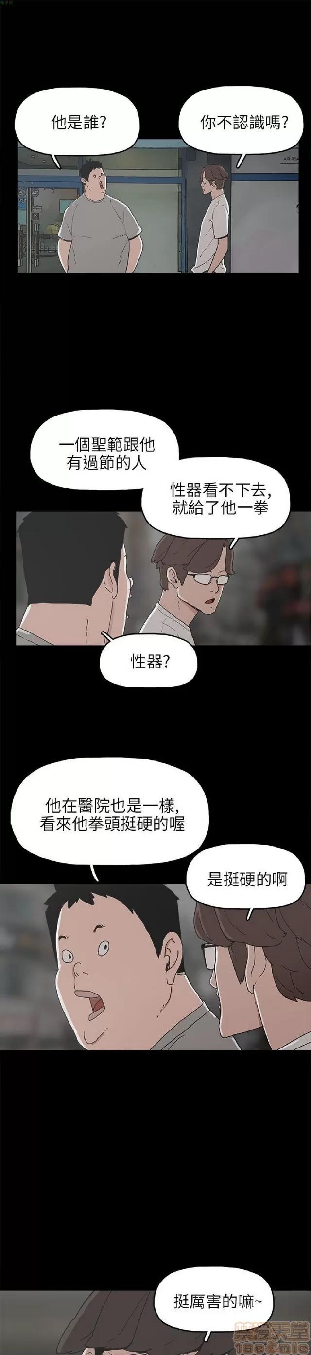 崔强性气与朴银慧 崔强性气与朴银慧 END 第281页